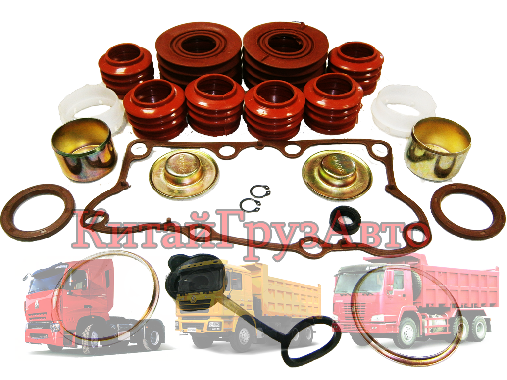 AZ9100443301-XLB+ Ремкомплект тормозного суппорта переднего HOWO