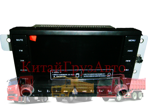 WG9918780001 Магнитола HOWO А7