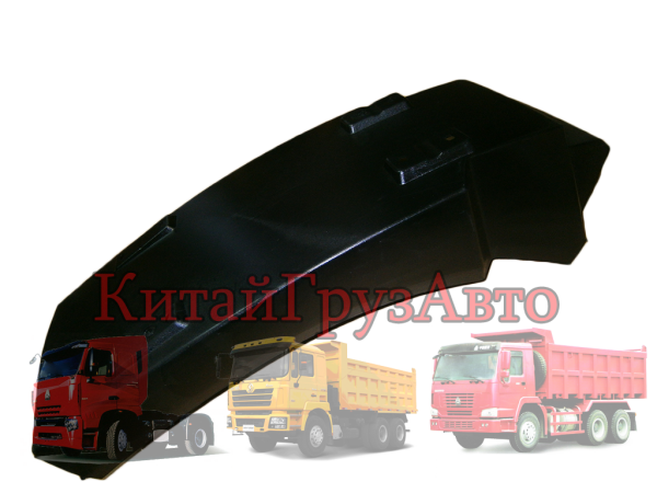 AZ1664230085 Брызговик за кабиной левый HOWO А7