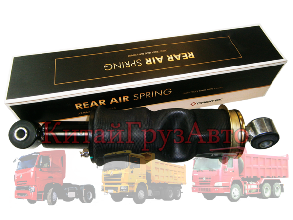 AZ1664440069 Амортизатор кабины задний HOWO A7 (Пневматический) (Createk)