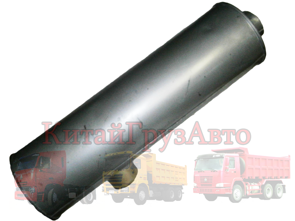 DZ9100540004 Глушитель SHAANXI (Круглый)