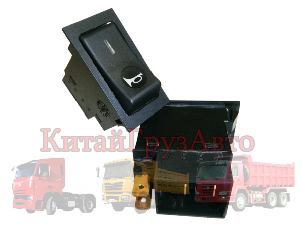 WG9719582005 Клавиша HOWO сигнала