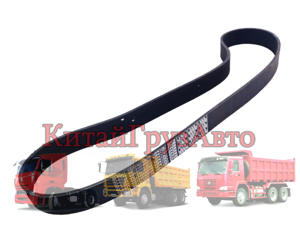 10PK1267 Ремень 10PK 1267 (HOWO A7)