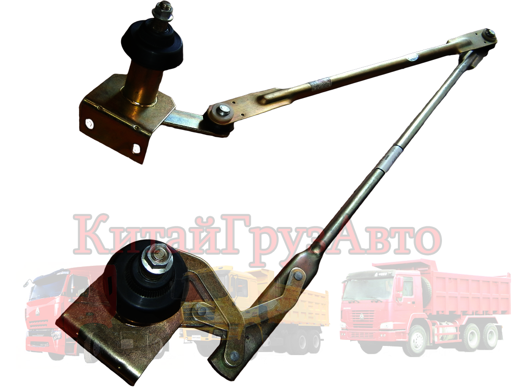 WG1642740009+ Механизм стеклоочистителя HOWO (Трапеция)