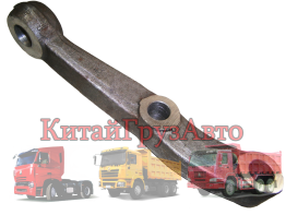 AZ9925410045 Рычаг рулевой тяги HOWO A7 L (Нижний)