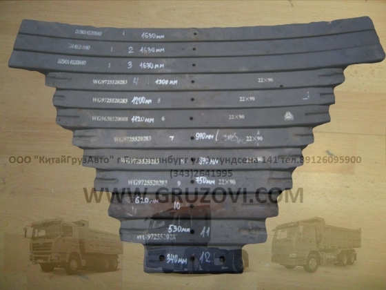 WG9638520008 Рессора задняя HOWO 12 листов