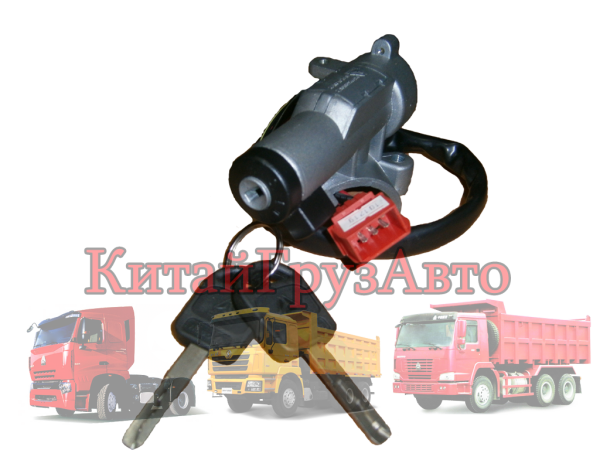 WG9925580103 Замок зажигания HOWO A7