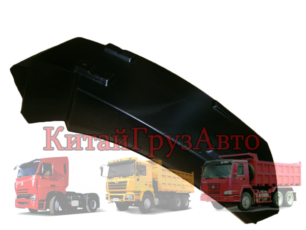 AZ1664230086 Брызговик за кабиной правый HOWO А7